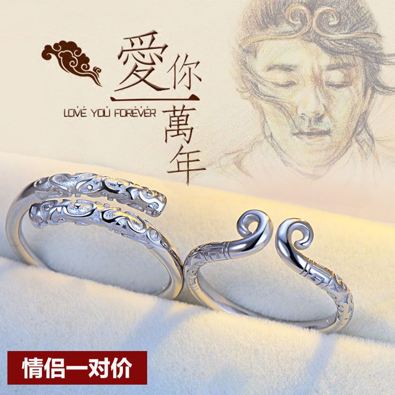 纯银情侣戒指一对日韩简约戒子男开口潮人学生女刻字至尊宝紧箍咒|ruв категории Украшения,ювелирные изделия, кольцо/кольцо - от Buy2taobao.com для оказания профессиональной услуги покупки агента Taobao