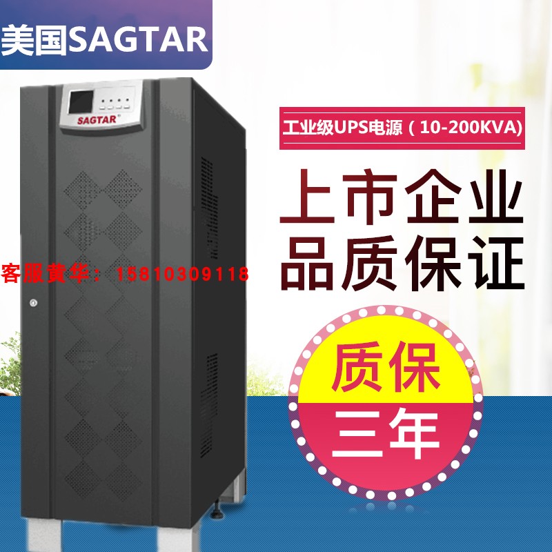 U.S.A SAGTAR UPS Uninterrupted power supply 3C3-20KS Three Online 20KVA Frequency machinein the Computer Hardware/Monitor/Computer Peripherals , Computer Peripherals , UPS Power supply category - from Buy2taobao.com to provide professional Taobao agent buy service