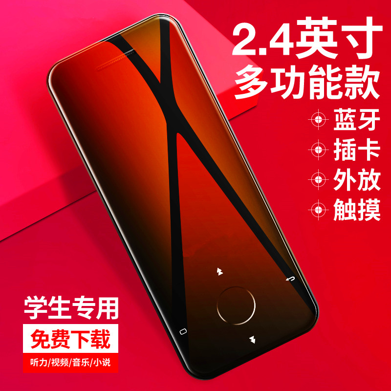 vivo蓝牙版MP3随身听MP4音乐播放器触屏英语超薄P5电子书小型学生在类目 MP3/MP4/iPod/录音笔中 - 来自Buy2taobao.com提供专业的淘宝代购服务
