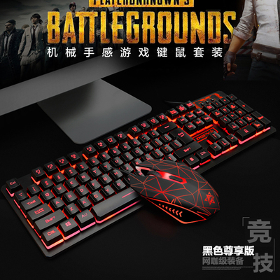 都市方圆 有线usb键盘鼠标套装背光电脑台式笔记本外接商务办公游戏家用机械手感键鼠发光网吧网咖电竞外设