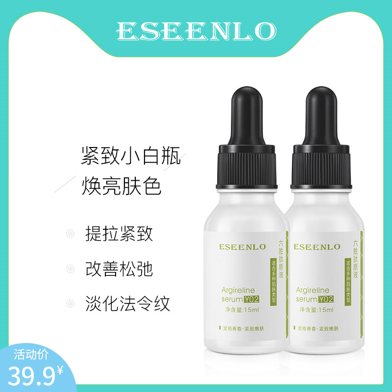Eseenlo 六勝肽抗皺原液面部精華液女收縮毛孔淡化擡頭紋去法令紋在類目 美容護膚/美體/精油, 面部精華中 - 來自Buy2taobao.com提供專業的淘寶代購服務