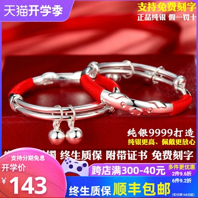 鼠猪宝宝纯银9999足银手镯红绳婴儿童长命锁男女小孩满月百日生日