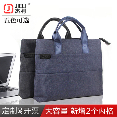 杰利 手提文件袋A4拉链袋文件包棉布手提公文包 男女士商务办公会议袋定制开会袋宣传资料袋可定制做印刷LOGO