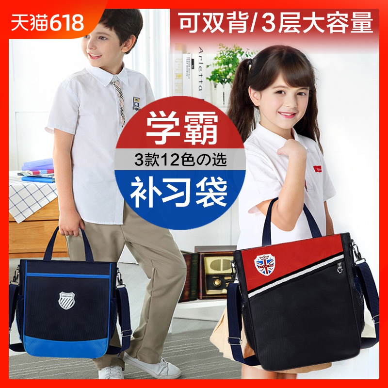 初中小学生补习袋补课秋游背包手提袋A4拎书拉链袋男女儿童牛津帆布袋收纳耐用防水加宽大容量出行可定制logo在类目 电子词典/电纸书/文化用品, 日常学习用品, 补习袋中 - 来自Buy2taobao.com提供专业的淘宝代购服务
