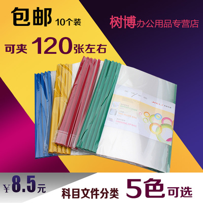 杰利311 A4抽杆夹18C文件夹1.5cm彩色透明拉杆夹简历夹报告夹加厚试卷夹插页资料册发票据档案文件套办公用品