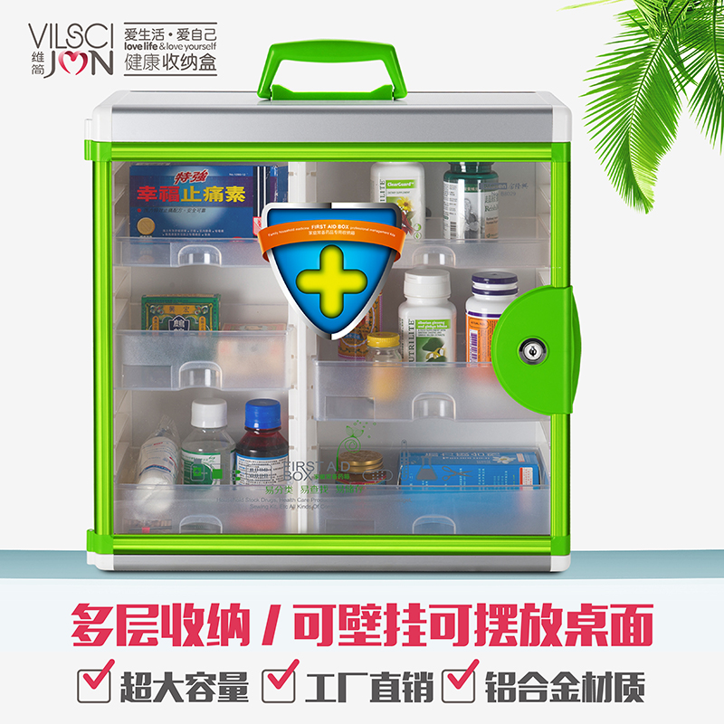 維簡藥箱家庭醫療藥箱手提鋁合金醫用箱急救箱藥品多層收納盒薬箱在類目 收納整理, 家庭收納用具, 儲物箱, 醫藥箱中 - 來自Buy2taobao.com提供專業的淘寶代購服務