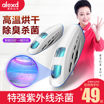 亚历山大烘鞋器家用干鞋器紫外线除臭杀菌烤鞋器加热定时暖鞋器