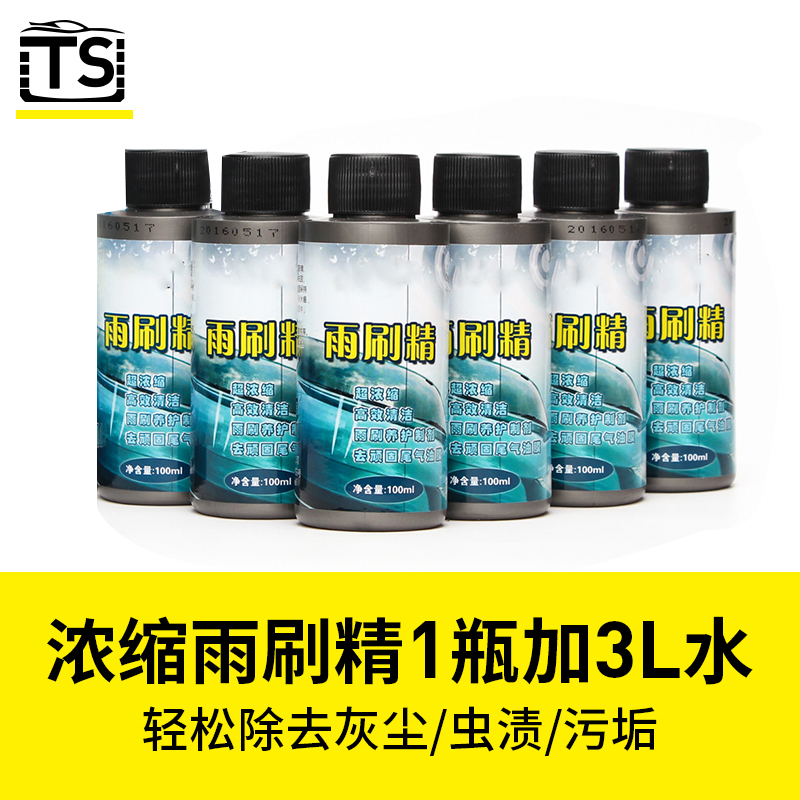 玻璃水汽车防冻玻璃水车用夏季雨刷精雨刮水-10-25季通用HtDRWpU3|ruв категории автомобиль/товаров/аксессуары/переоснащение, автомобильной красоты/Содержание/обслуживание, автомобильный ремонт товаров, стакан воды - от Buy2taobao.com для оказания профессиональной услуги покупки агента Taobao
