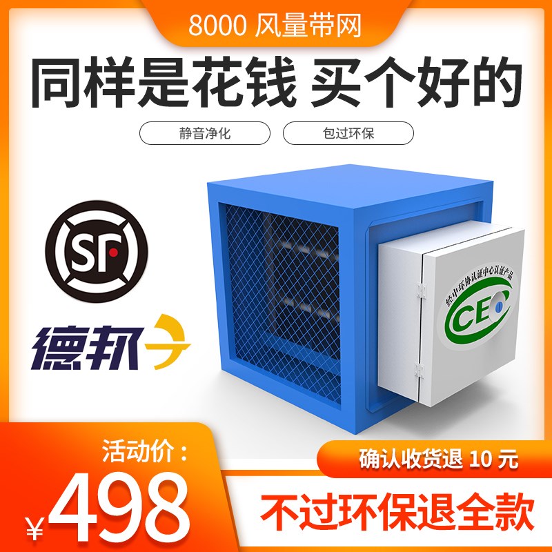 8000风量油烟净化器厨房饭店商用油烟分离器高压静电环保餐饮|ruв категории кухонные приборы, коммерческих кухня электричество, других коммерческих кухня электричество - от Buy2taobao.com для оказания профессиональной услуги покупки агента Taobao
