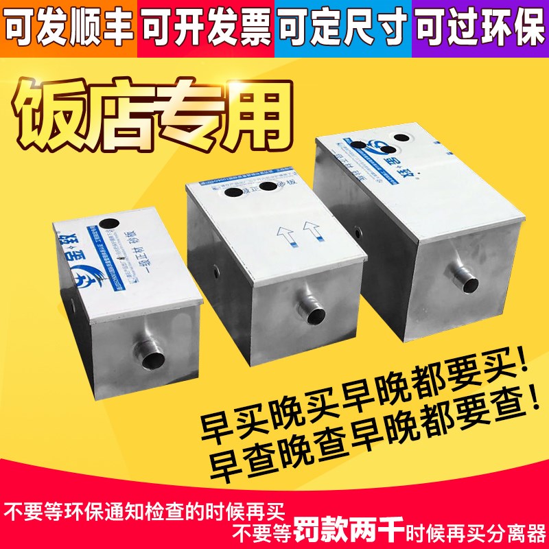餐饮饭店不锈钢隔油池厨房油水分离器过滤器小型餐饮厨房过油器|ruв категории оборудование/инструменты, машины и оборудование, разделение оборудования - от Buy2taobao.com для оказания профессиональной услуги покупки агента Taobao