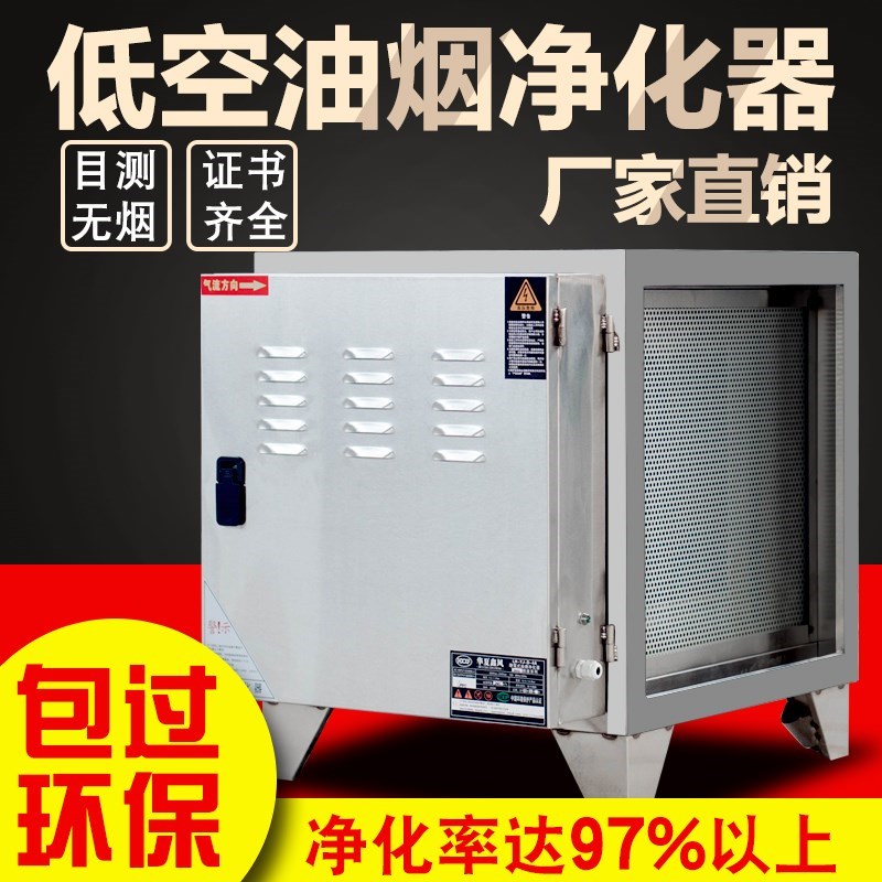 商用油烟净化器4000风量厨房饭店烧烤餐饮低空净化器无烟包过环保|msdalam kategori peralatan dapur, dapur elektrik komersial, dapur elektrik komersial yang lain - dari Buy2taobao.com untuk memberikan perkhidmatan ejen Taobao profesional membeli