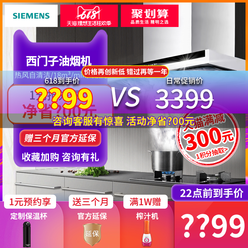 SIEMENS/西門子LC45S950TI 頂吸油煙機抽油煙機廚房家用 自清潔在類目 大家電, 廚房大電, 油煙機中 - 來自Buy2taobao.com提供專業的淘寶代購服務