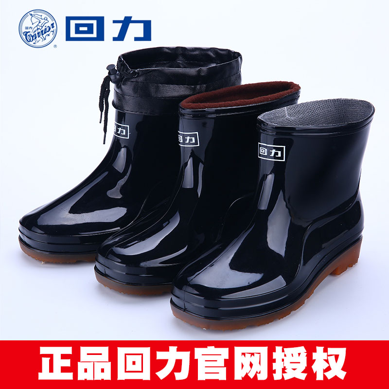 回力雨鞋男加绒中筒防水雨靴 套鞋水鞋男士胶鞋防滑男鞋子男子在类目 流行男鞋, 雨鞋中 - 来自Buy2taobao.com提供专业的淘宝代购服务