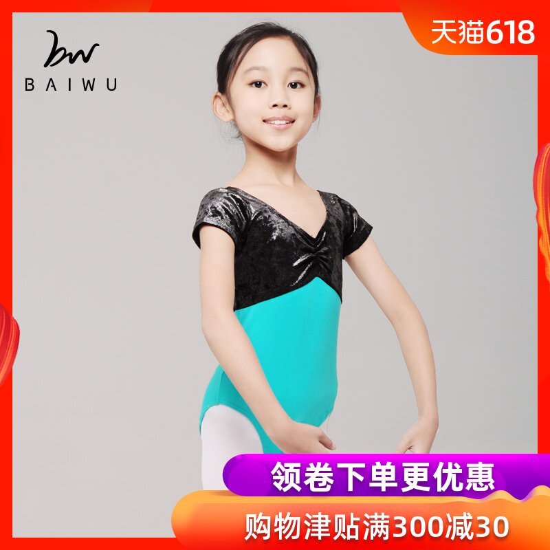 柏屋舞苑 兒童新款舞蹈體服芭蕾體服體操運動服女孩訓練練功服在類目 運動/瑜伽/健身/球迷用品, 舞蹈/健美操/體操, 芭蕾舞, 芭蕾舞演出服中 - 來自Buy2taobao.com提供專業的淘寶代購服務