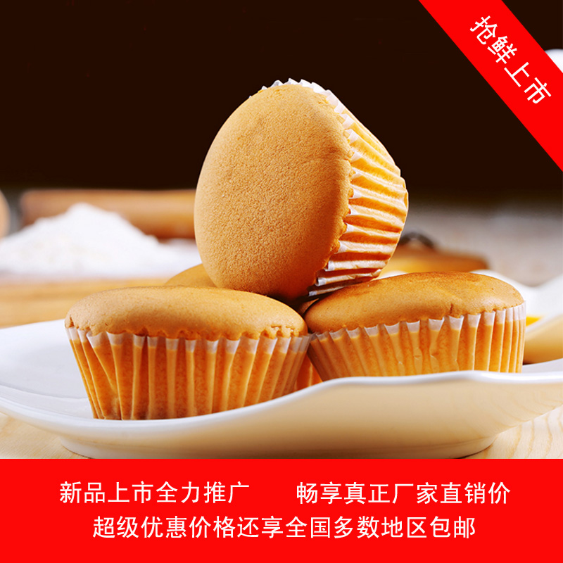 泡吧金牌鸡蛋糕整箱2斤全国包邮早餐休闲零食脱水小蛋糕日期新鲜在类目 零食/坚果/特产, 糕点/点心, 西式糕点中 - 来自Buy2taobao.com提供专业的淘宝代购服务