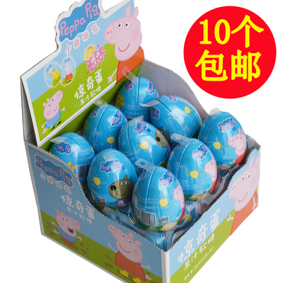 小猪佩奇奇趣蛋果汁软糖惊奇蛋铁蛋彩蛋玩具蛋10个包邮儿童零食