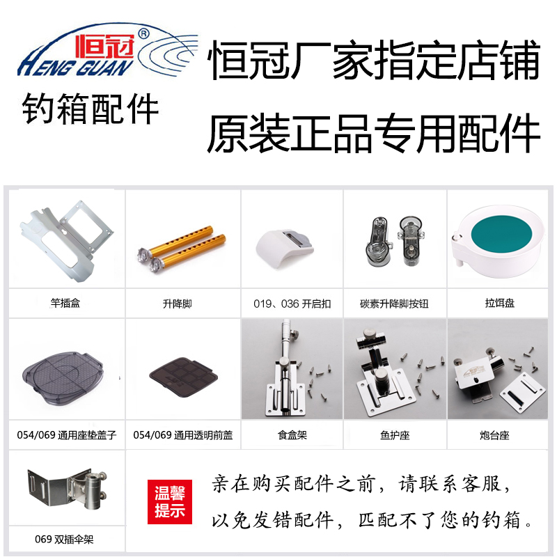 恒冠钓箱配件三件套伞架拉饵盘支架升降脚盖通用炮台座垫防水透气在类目 户外/登山/野营/旅行用品, 垂钓装备, 钓箱中 - 来自Buy2taobao.com提供专业的淘宝代购服务