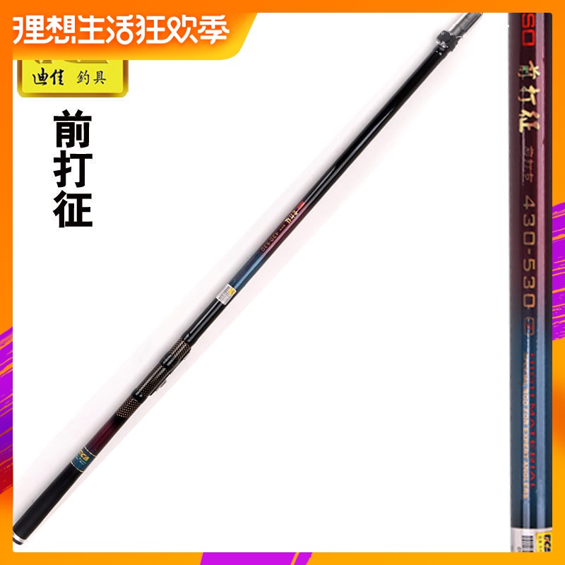迪佳釣竿魚竿前打征5.3/6.3/7.2米定位前打竿售後配節配件在類目 戶外/登山/野營/旅行用品, 垂釣裝備, 釣竿中 - 來自Buy2taobao.com提供專業的淘寶代購服務