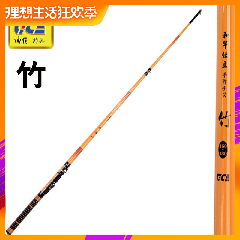 迪佳漁具釣竿魚竿竹1.8米筏竿碳素超輕雙尾微鉛筏釣在類目 戶外/登山/野營/旅行用品, 垂釣裝備, 釣竿中 - 來自Buy2taobao.com提供專業的淘寶代購服務