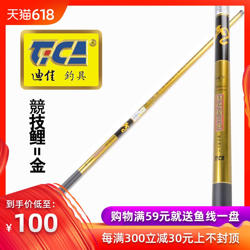 迪佳 競技鯉金3.6 4.5 5.4米 超輕碳素硬調鯉竿台釣手杆包郵漁具在類目 戶外/登山/野營/旅行用品, 垂釣裝備, 釣竿中 - 來自Buy2taobao.com提供專業的淘寶代購服務