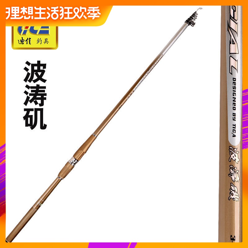迪佳波涛矶3#4#3.6 4.5 5.4米海钓矶钓竿远投竿大导环矶竿滑漂竿|ruв категории открытый/альпинизм/в поход/Поездки товаров, Рыбалка оборудования, удочка - от Buy2taobao.com для оказания профессиональной услуги покупки агента Taobao