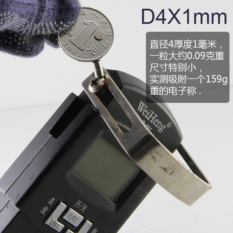 4X1 4X2 4X3 4X4 4X5钕鐵硼強力磁鐵超小米粒磁鋼圓形磁石4x1.5mm在類目 3C數碼配件, 電子元器件市場, 電子元件, 磁性元器件中 - 來自Buy2taobao.com提供專業的淘寶代購服務