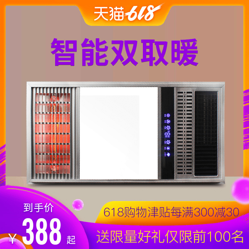 集成吊顶碳纤维风暖浴霸卫生间灯暖嵌入式多功能浴室黄金管三合一在类目 家装主材, 浴霸, 多功能浴霸中 - 来自Buy2taobao.com提供专业的淘宝代购服务