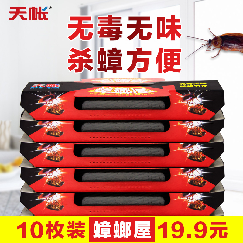 天帐蟑螂屋灭蟑螂药捕捉器家用强力灭蟑清胶饵蟑螂贴杀蟑饵剂在类目 洗护清洁剂/卫生巾/纸/香薰, 驱虫用品, 灭鼠/杀虫剂中 - 来自Buy2taobao.com提供专业的淘宝代购服务