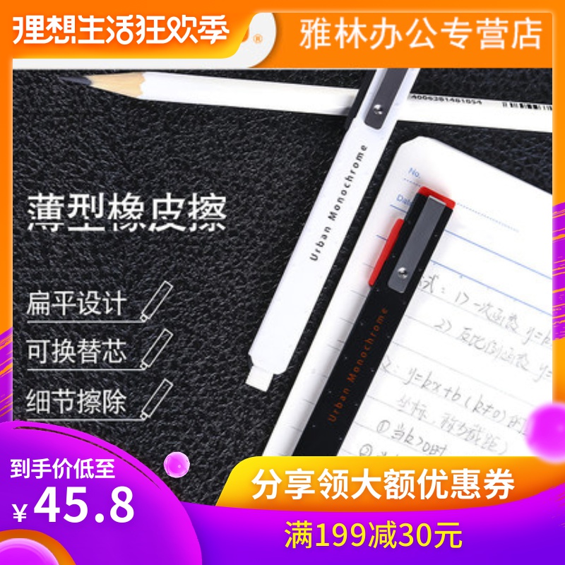 KOKUYO国誉 都市印象 超薄笔型橡皮擦 素描高光细节 可换芯 WSG-ERUP|ruв категории электронный словарь/электрический бумажных книг/канцелярские принадлежности, повседневной школьных принадлежностей, ластик - от Buy2taobao.com для оказания профессиональной услуги покупки агента Taobao