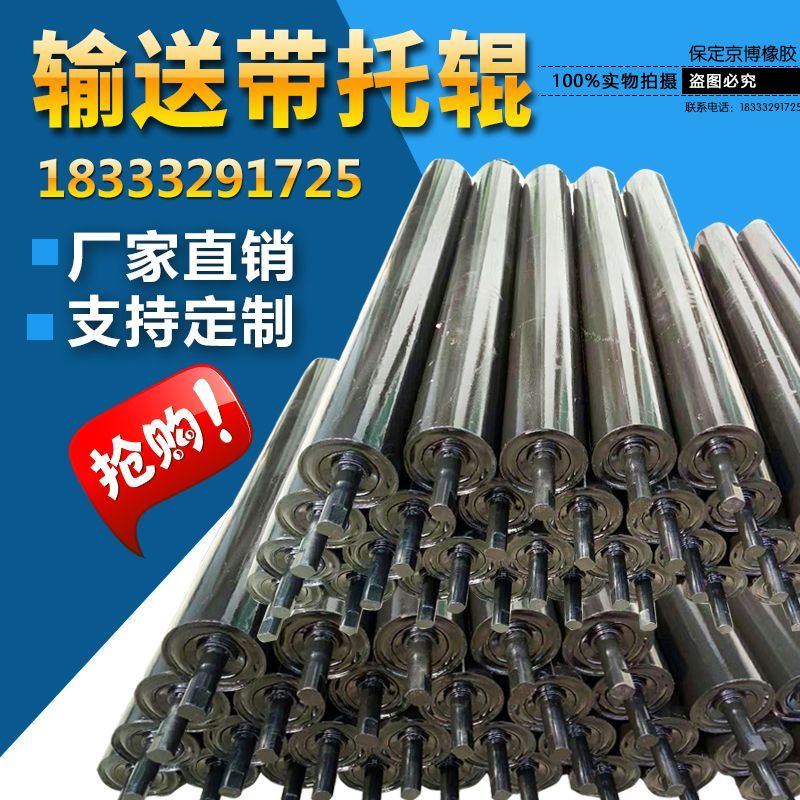 输送带托辊滚筒平行托辊输送机皮带槽型托辊京博矿用托辊支架热卖|ruв категории оборудование/инструменты, машины и оборудование, опорный каток - от Buy2taobao.com для оказания профессиональной услуги покупки агента Taobao