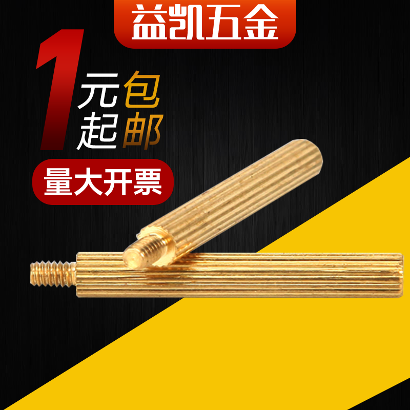 圓形監控銅柱 安防銅柱 攝像機螺柱 M2*3+3--2*25+3 規格全在類目 五金/工具, 緊固件, 螺柱中 - 來自Buy2taobao.com提供專業的淘寶代購服務