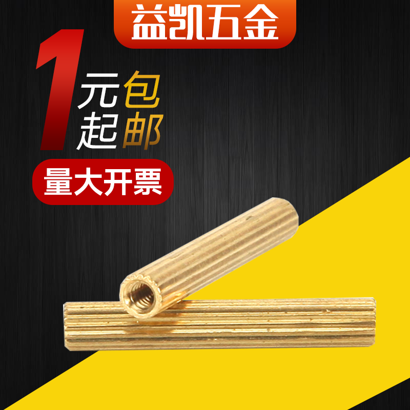 圆形监控铜柱 安防铜柱摄像机螺柱M2*3,4,5,6,7,8,9,10,11-20双通在类目 五金/工具, 紧固件, 螺柱中 - 来自Buy2taobao.com提供专业的淘宝代购服务