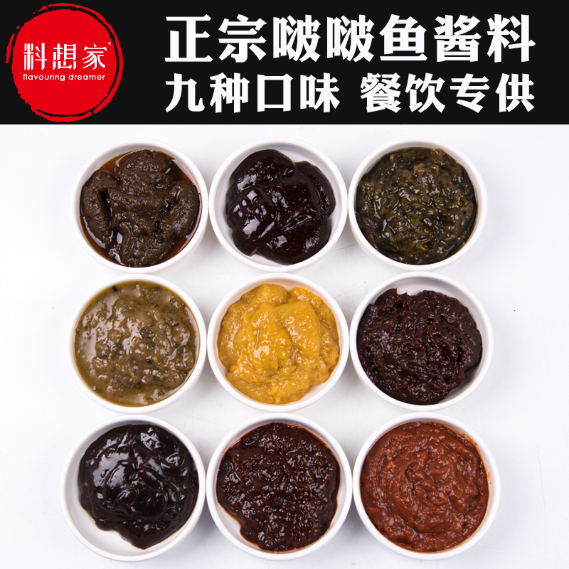 啵啵鱼酱料 商用技术石锅鱼调料配方秘制9袋料想家酸菜鱼米饭酱料在类目 粮油米面/南北干货/调味品, 调味品/果酱/沙拉, 调味酱, 酱类调料中 - 来自Buy2taobao.com提供专业的淘宝代购服务