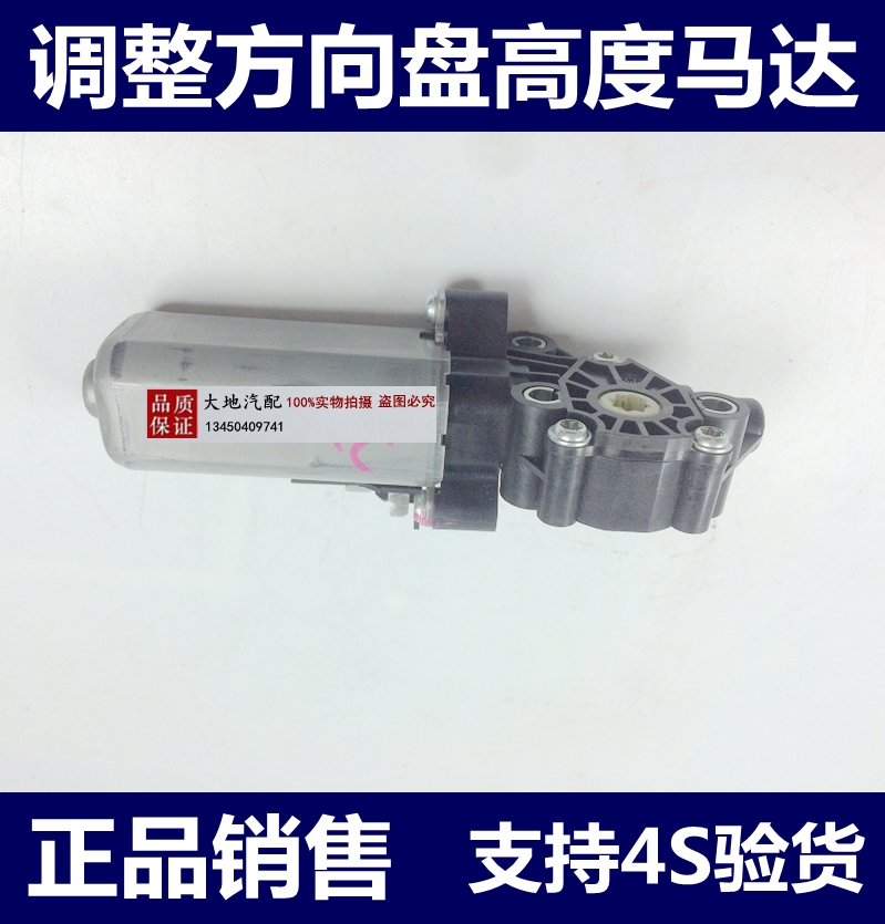 奔驰W204 W212调整方转向盘高度 方向机转向柱机马达上下高度马达|ruв категории автомобиль/товаров/аксессуары/переоснащение, автозапчасти, других автомобильных внутреннее оборудование - от Buy2taobao.com для оказания профессиональной услуги покупки агента Taobao