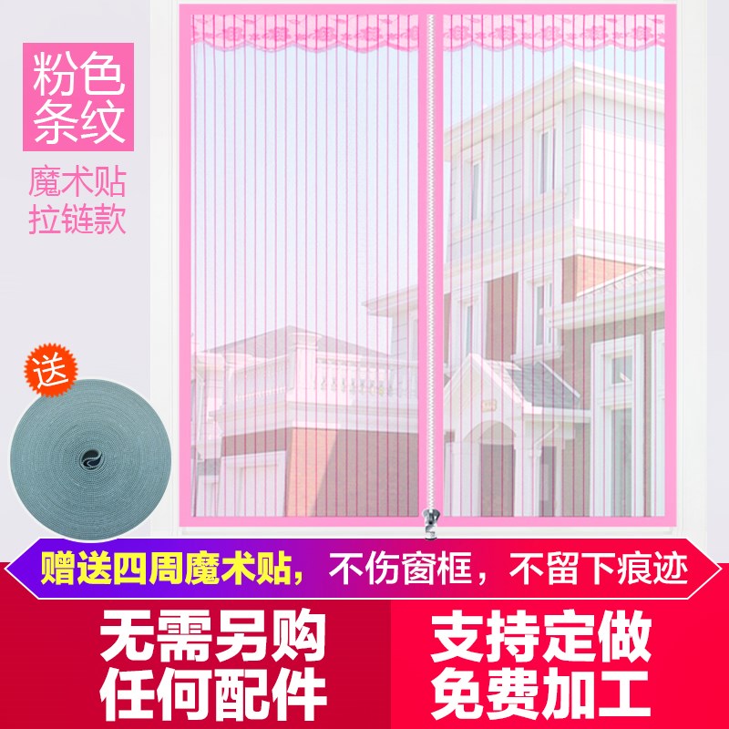 summer Mosquito screens curtain Velcro Zipper section ventilation bedroom Customized Removable Free punch door curtainin the Home Fabric , Curtains and curtain accessories , Window screening category - from Buy2taobao.com to provide professional Taobao agent buy service