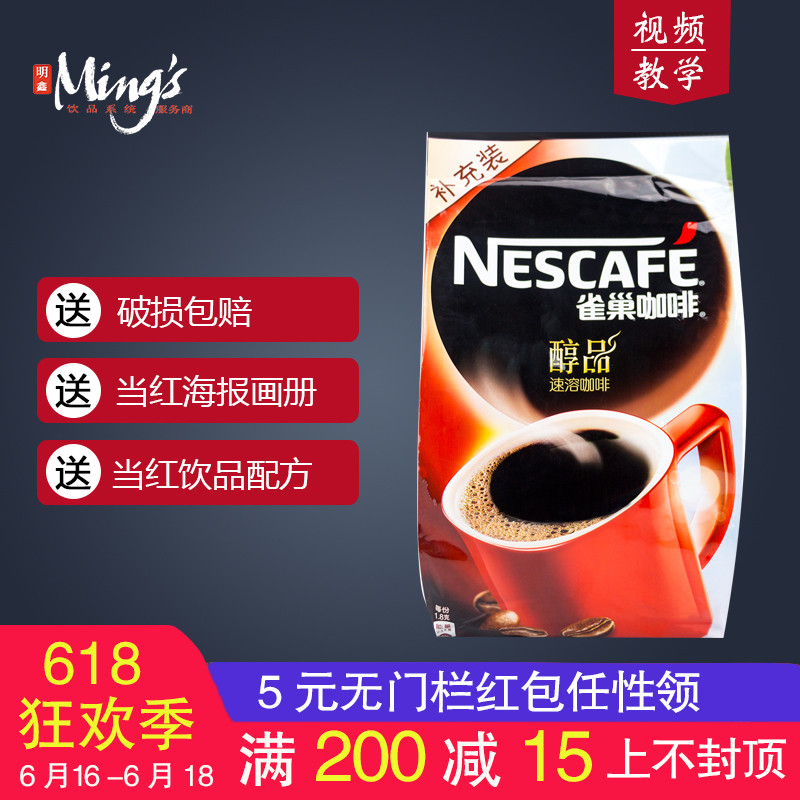 雀巢咖啡500克 雀巢纯咖啡 雀巢醇品黑咖啡 速溶咖啡在类目 咖啡/麦片/冲饮, 速溶咖啡/咖啡豆/粉, 速溶咖啡中 - 来自Buy2taobao.com提供专业的淘宝代购服务