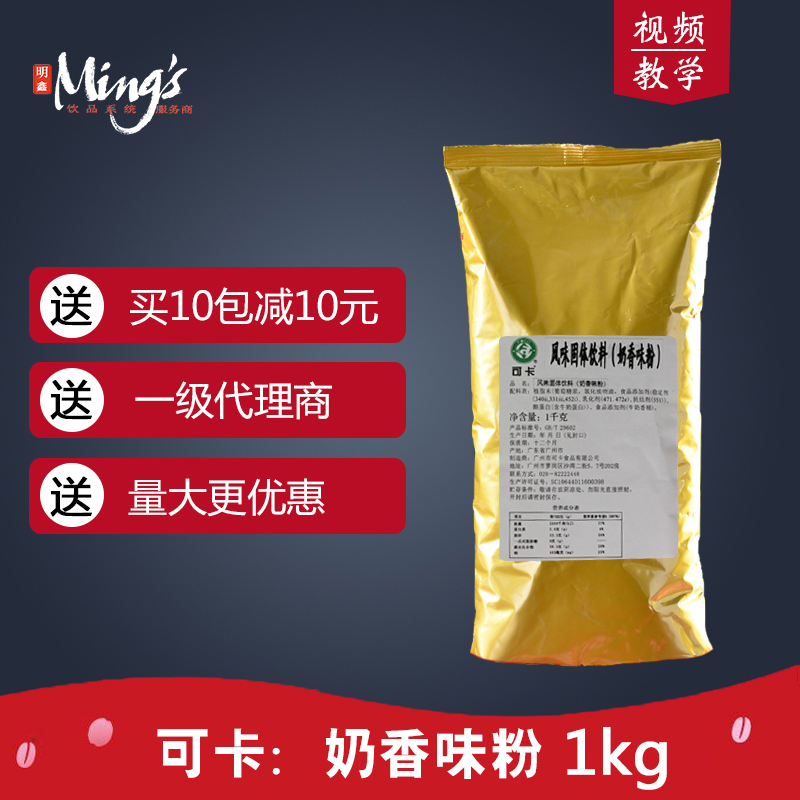 Tribute tea Imported Powdered Milk 1kg Cocker Imported Powdered Milk Tribute tea chain Dedicated Powdered Milk Tribute tea tea with milk partnerin the Coffee/Oatmeal/Chongyin , Instant coffee/Coffee beans/Powder , Coffee Mate/Accessories , Creamer category - from Buy2taobao.com to provide professional Taobao agent buy service
