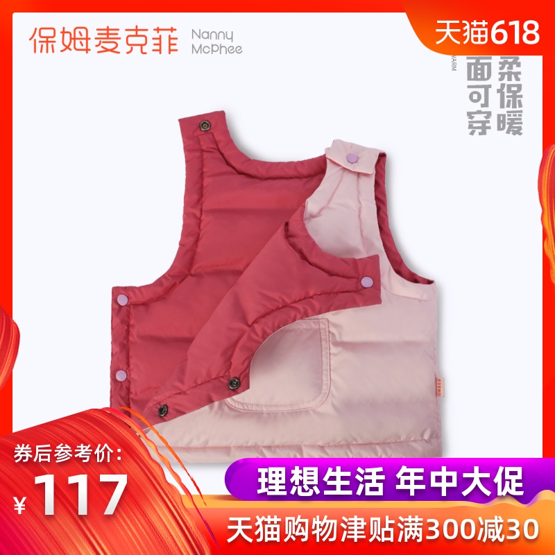 保姆麦克菲 儿童羽绒马甲宝宝羽绒服婴儿羽绒内胆马甲羽绒背心|ruв категории Детская одежда, вниз одежды/перо вкладыш, вниз жилет - от Buy2taobao.com для оказания профессиональной услуги покупки агента Taobao