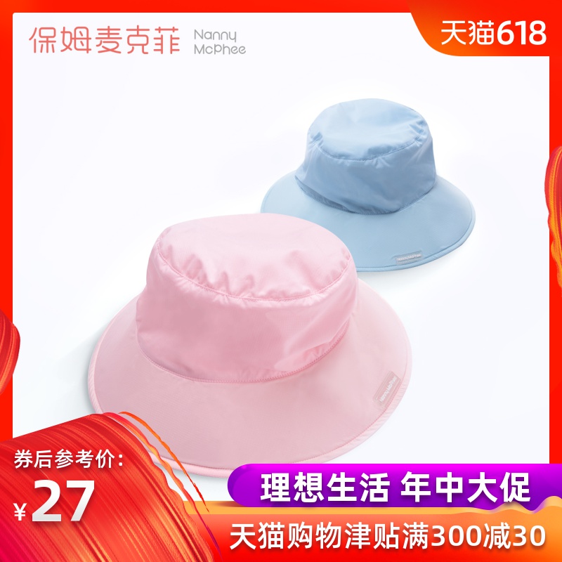 保姆麦克菲 男童女童宝宝防晒帽 太阳帽 盆帽 户外帽 婴儿遮阳帽在类目 童装/婴儿装/亲子装, 帽子/围巾/口罩/手套/耳套/脚套, 帽子中 - 来自Buy2taobao.com提供专业的淘宝代购服务