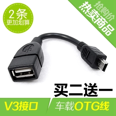 金杯海獅快運T30 T32 車載usb接口汽車用轉換器T轉接頭數據線在類目 3C數碼配件, USB電腦周邊, USB HUB/轉換器中 - 來自Buy2taobao.com提供專業的淘寶代購服務