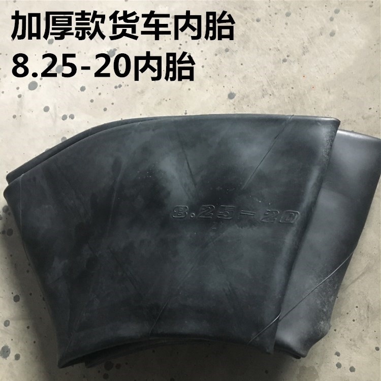 丁基8.25-20货车轮胎内加强加厚款8.25-20内胎铜制长嘴内胎825-20在类目 汽车零部件/养护/美容/维保, 轮胎, 非乘用车轮胎中 - 来自Buy2taobao.com提供专业的淘宝代购服务
