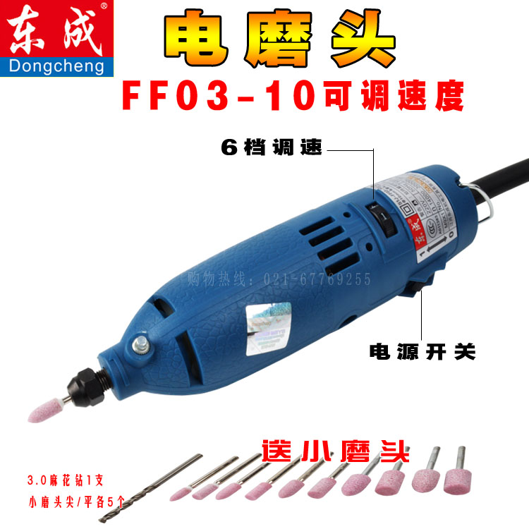 東成FF03-10電磨頭可調速電動磨頭機直柄電磨3mm電磨 02-10無調速在類目 五金/工具, 電動工具, 電磨/角磨機中 - 來自Buy2taobao.com提供專業的淘寶代購服務