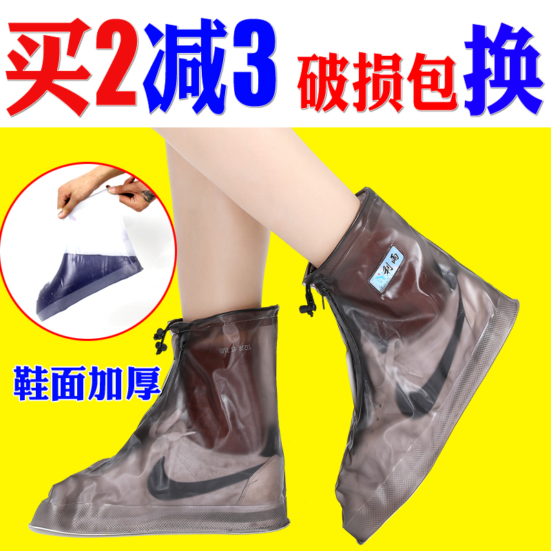 防雨鞋套女防滑下雨防水鞋套雨天鞋套加厚男成人塑料鞋套雨靴套|ruв категории начало ежедневно, обувь товаров, бахилы - от Buy2taobao.com для оказания профессиональной услуги покупки агента Taobao