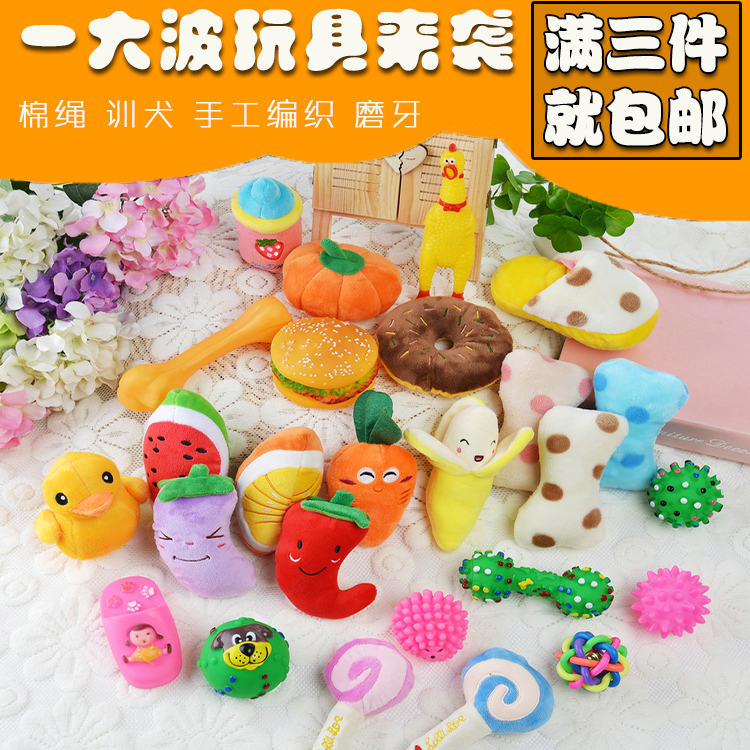 宠物狗狗玩具用品泰迪幼犬磨牙棉绳耐咬棉球发声惨叫鸡毛绒玩具球|msdalam kategori haiwan peliharaan/makanan haiwan dan bekalan, Cat/Mainan anjing, mainan bunyi - dari Buy2taobao.com untuk memberikan perkhidmatan ejen Taobao profesional membeli