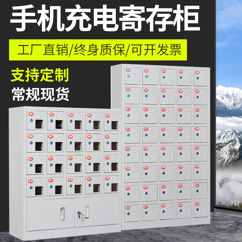 Steel mobile phone Storage cabinet USB Charging cabinet Lock Force staff locker transparent Acrylic customizedin the Business/Office Furniture , Supermarket Furniture , Storage cabinets category - from Buy2taobao.com to provide professional Taobao agent buy service
