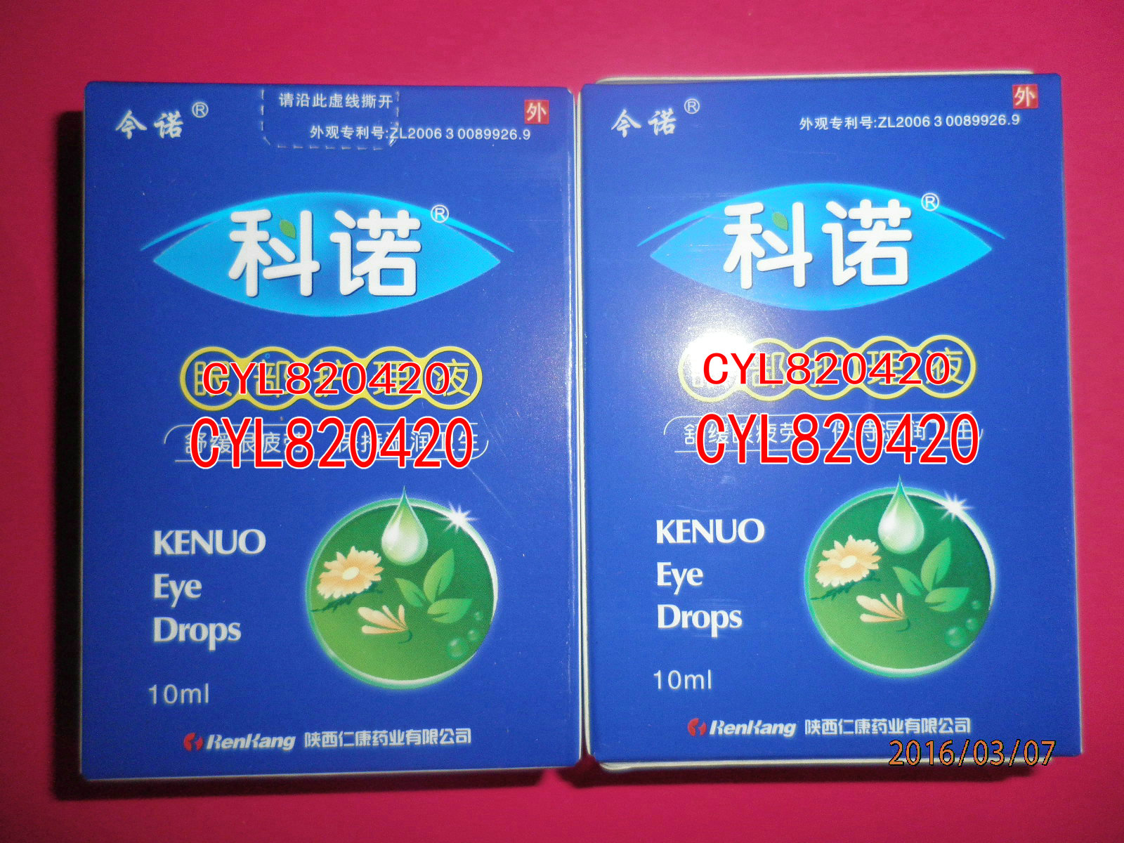 Snow today Kono Eye care solution Drops 10mlin the ZIPPO/Swiss Army Knife/Glasses , Drops,Eye Care Products category - from Buy2taobao.com to provide professional Taobao agent buy service