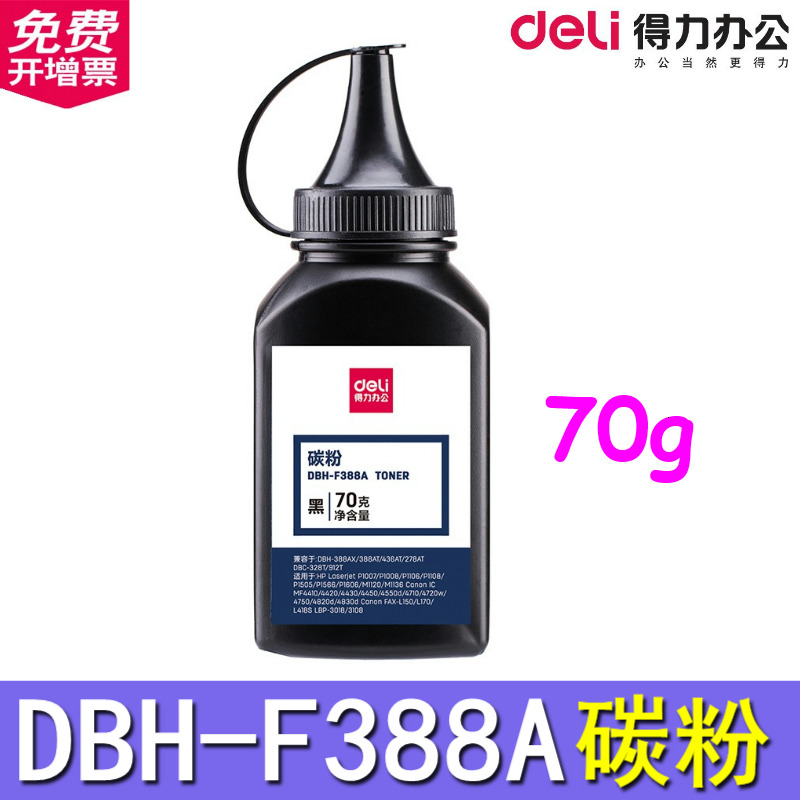 Effective DBH-F388A black Toner Toner 70 Gram applicable DBH-388AT Printer cartridges Toner Ink cartridgein the Office Equipment/Consumables/Related Services , Toner cartridge supplies category , Toner/Toner category - from Buy2taobao.com to provide professional Taobao agent buy service