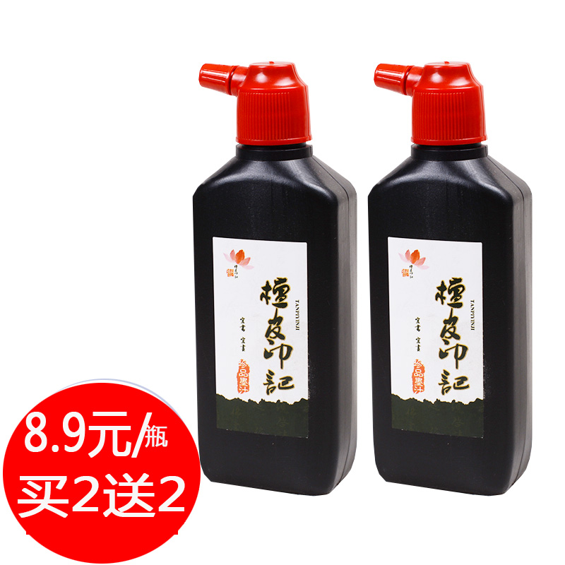 Prepared Chinese ink black Beijing Calligraphy Painting and Calligraphy writing brush Ink wholesale Four Treasures Chinese painting 500 Buy 1 get 2 freein the Electronic Dictionary/Electronic paper book/Stationery , Painting tools/Painted wood/Calligraphy Supplies , Four Treasures category - from Buy2taobao.com to provide professional Taobao agent buy service