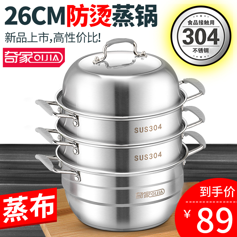 steamer 304 Stainless steel three layers thickening household Gas stove 4 26cm steamer Electromagnetic furnace Clearance Special Offerin the Kitchen/Cooking utensils , Cooking utensils , Cookware/Pot/Kettle , Steamer category - from Buy2taobao.com to provide professional Taobao agent buy service