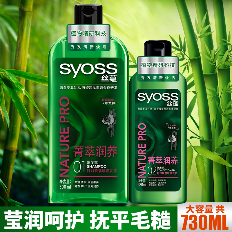 Silk Yun Wash and care suit Shampoo hair conditioner 500ml + 230ml suit Oil control Oil Siliconein the Care cleaners/Sanitary napkins/Paper/Aromatherapy , Shampoo bath/Personal cleanliness , Hair clean/Nurse/Modeling , Shampoo category - from Buy2taobao.com to provide professional Taobao agent buy service